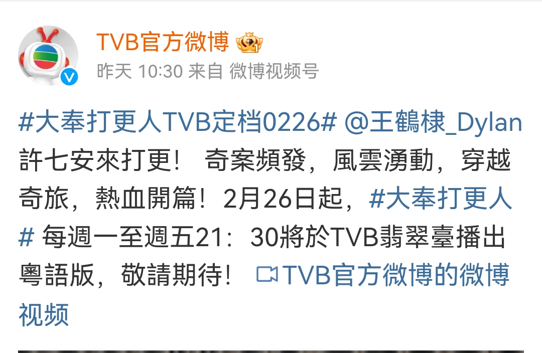 大奉打更人电视剧上映时间在ccTV8几点播放大奉打更人电视剧上映时间揭晓-第2张图片