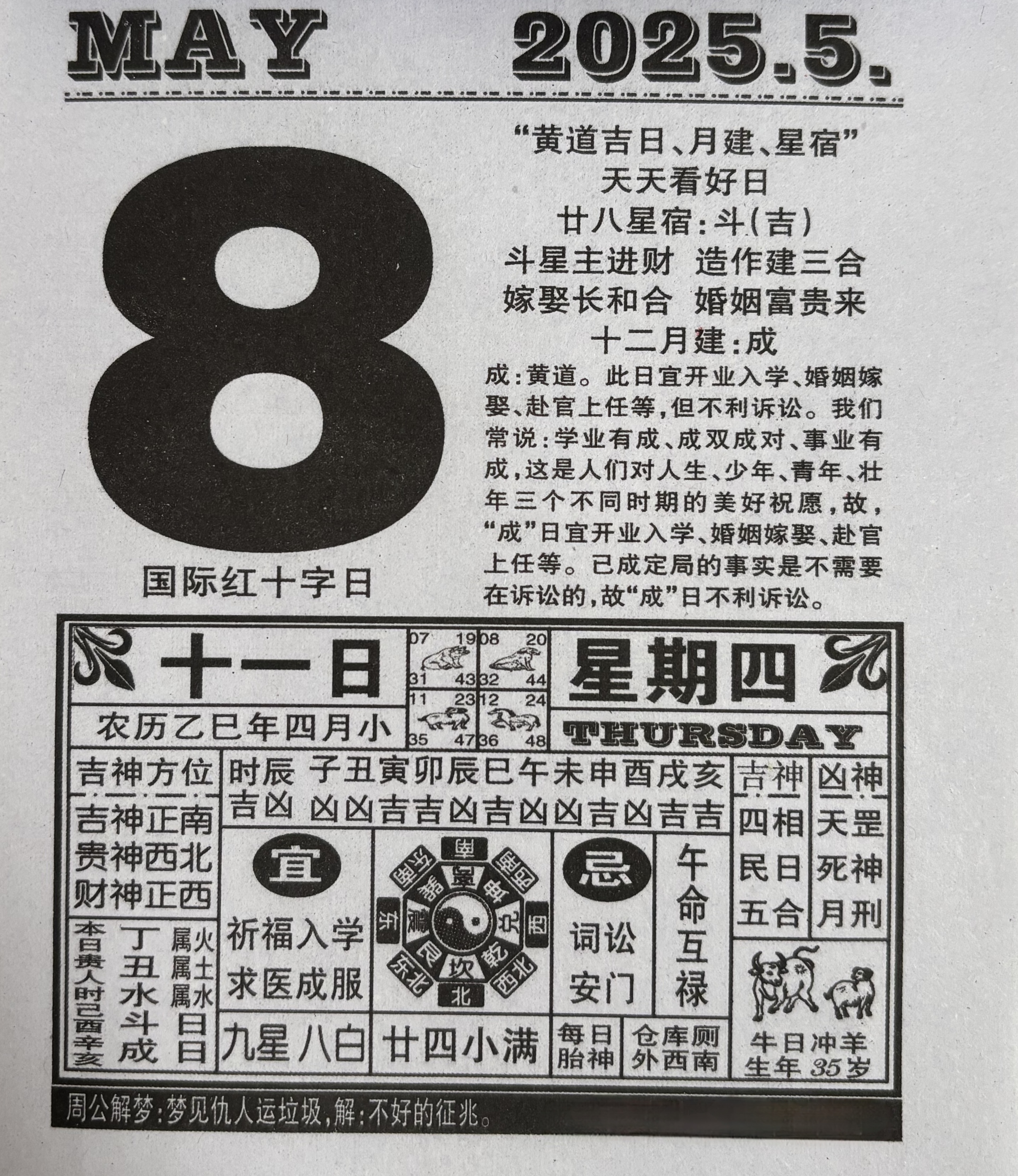老黄历搬家老黄历搬家指南-第2张图片