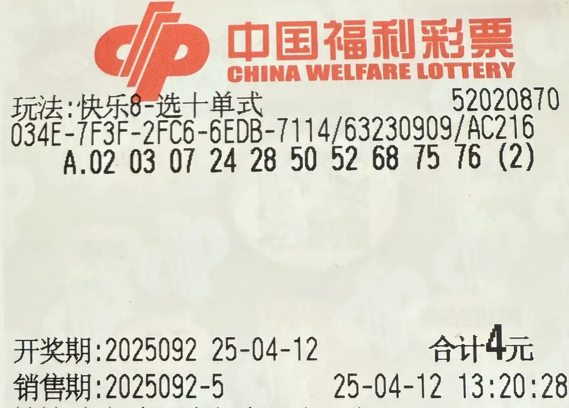 快乐8开奖号查询，揭开幸运的神秘面纱-第2张图片