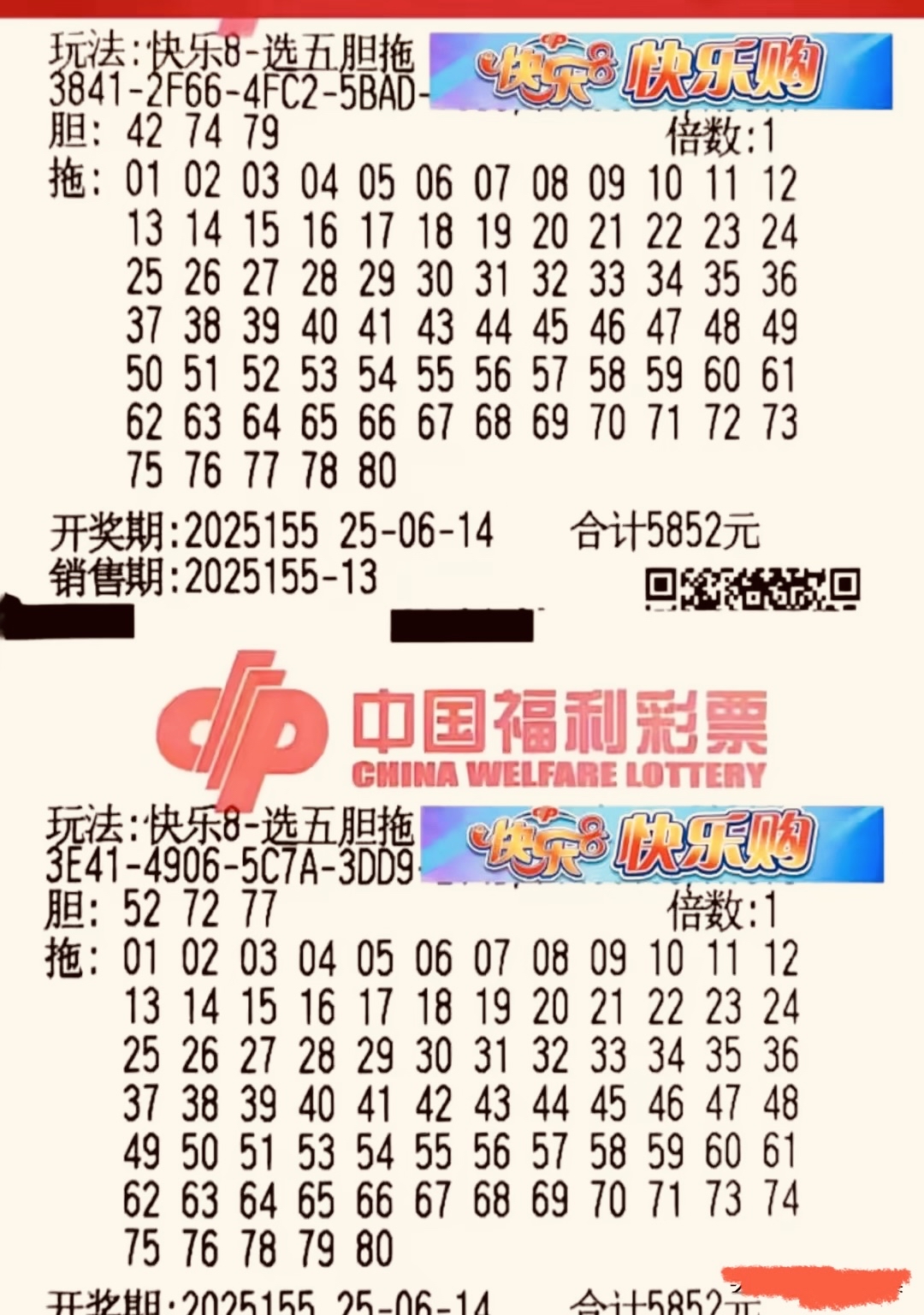 快乐8开奖结果今天晚上快乐8今晚开奖结果揭晓，快乐与喜悦的盛宴-第1张图片