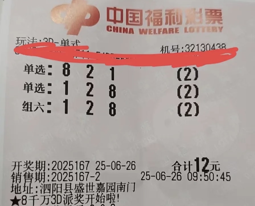 3D开奖结果揭晓，揭秘幸运时刻