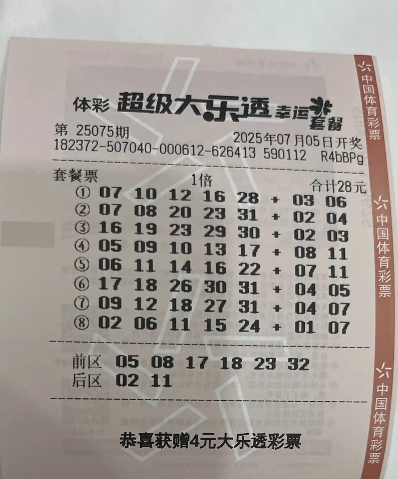 99期开奖结果揭秘99期开奖结果-第3张图片
