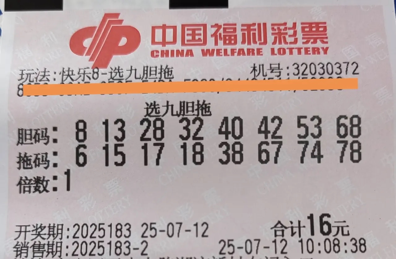 福彩快乐8开奖结果揭晓，幸运与喜悦的盛宴-第1张图片
