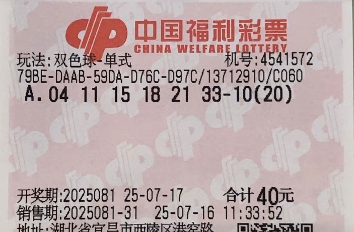 福彩开奖结果双色球福彩开奖结果揭晓，揭秘幸运的瞬间