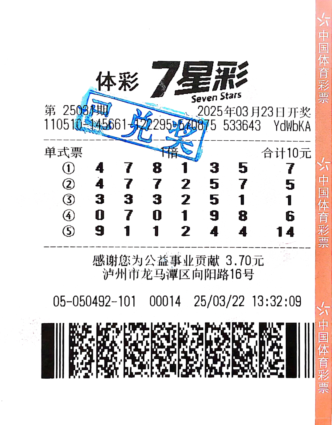开心七星彩论坛开心七星彩论坛，彩票玩家交流平台
