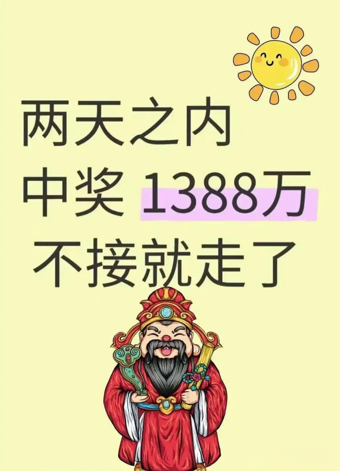 彩票大赢家3,12手机版本星彩大赢家