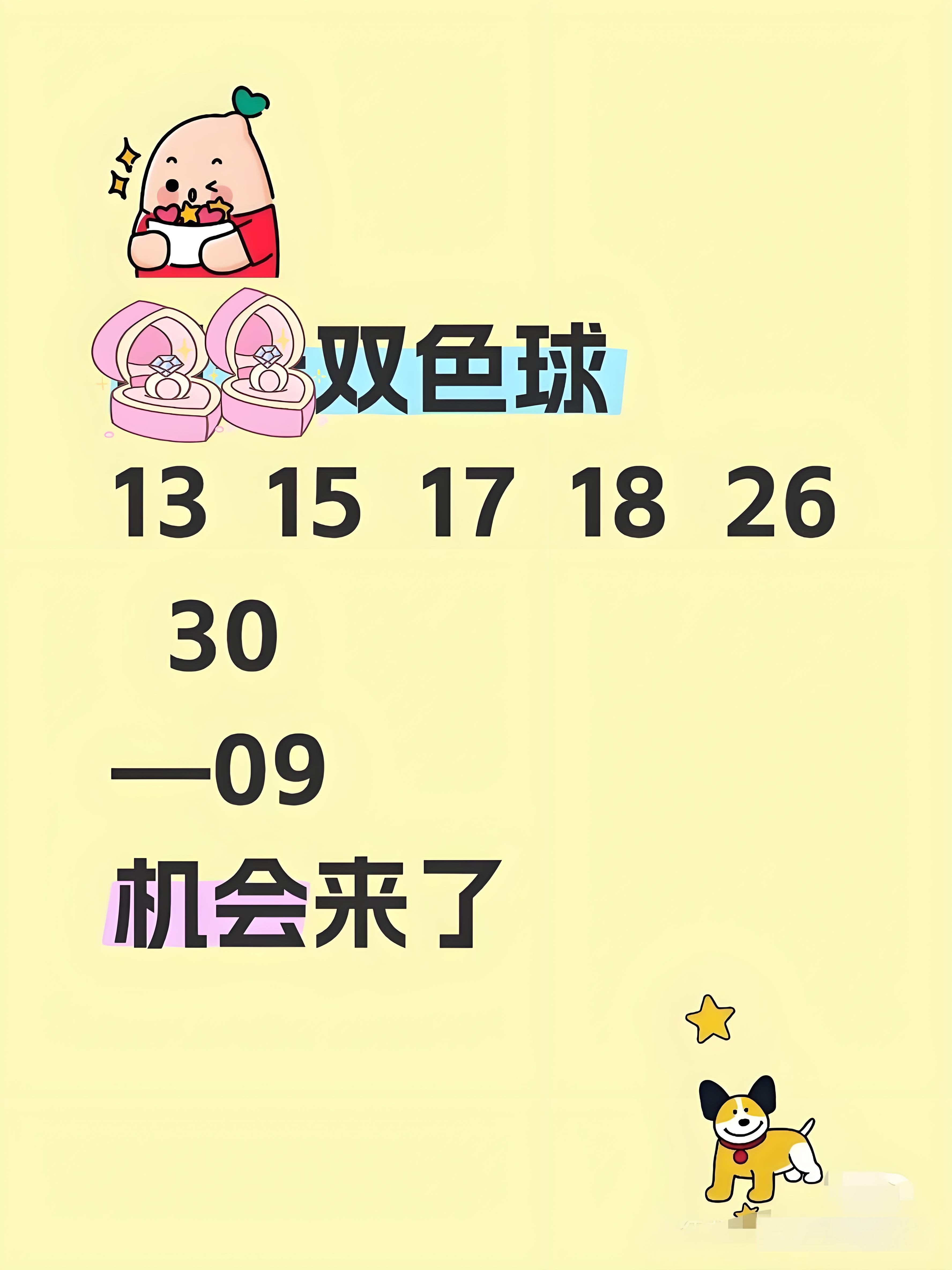 双色球机选号码双色球机选，彩票投注的新选择