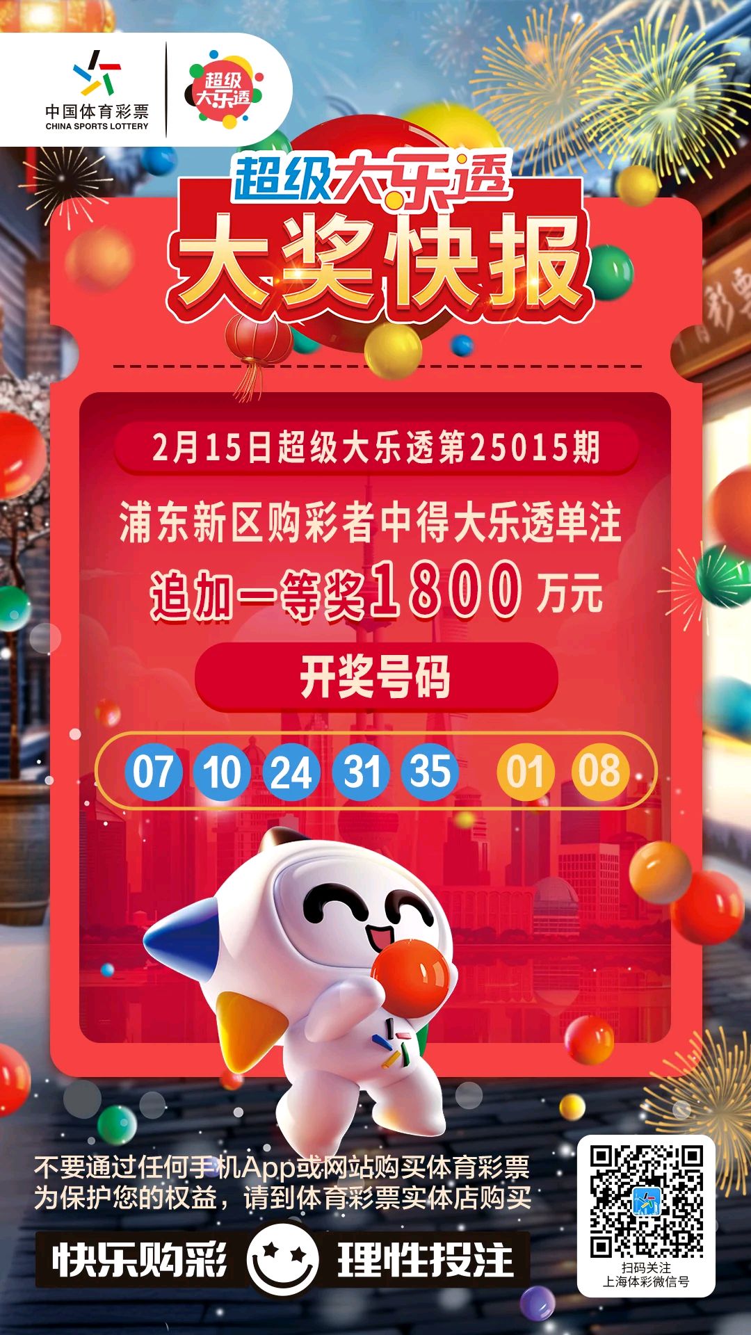 南国彩票精彩论坛下载南国彩票精彩论坛，探秘彩票世界-第2张图片