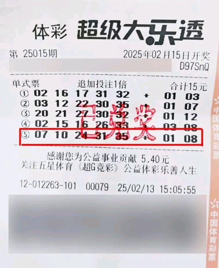 500万彩票旧版500万彩票旧版，梦想与现实的交织-第2张图片