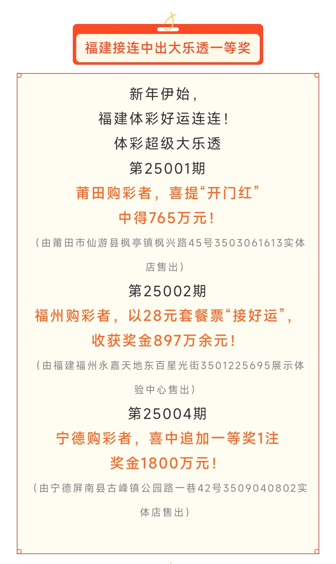 大乐透开彩结果大乐透开彩结果揭晓-第1张图片