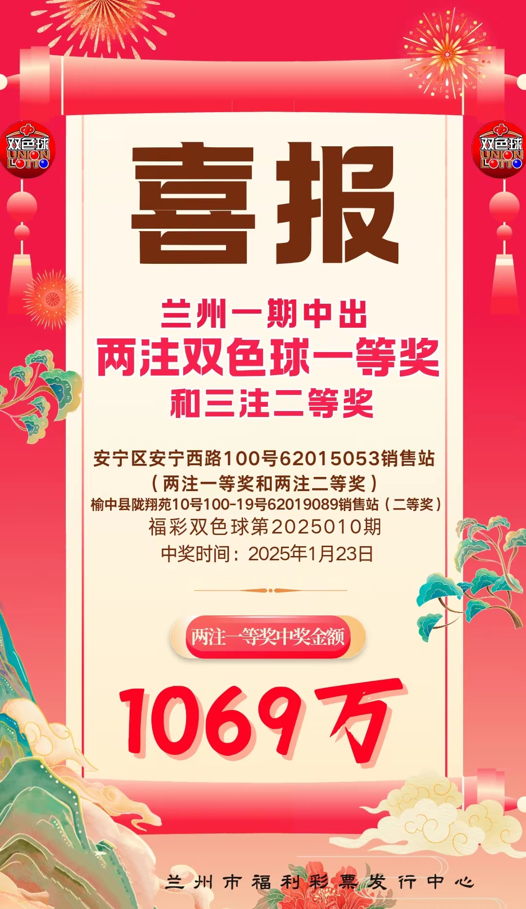 双色球近十期开奖结果今天双色球近十期开奖结果回顾-第3张图片
