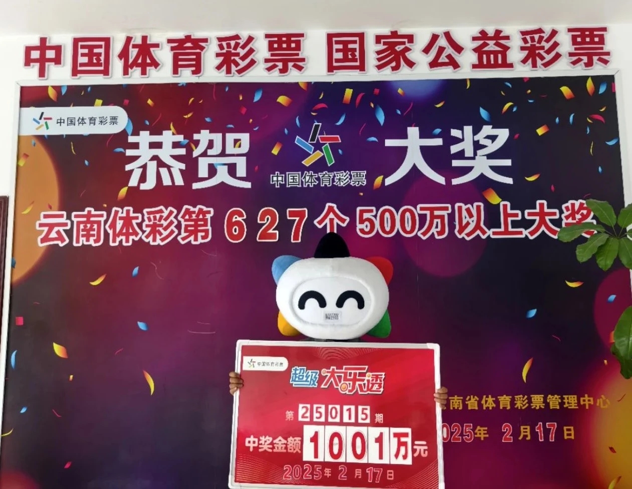 2019年六开彩今晚开奖2019年六开彩今晚开奖揭晓，彩市风云再起-第1张图片