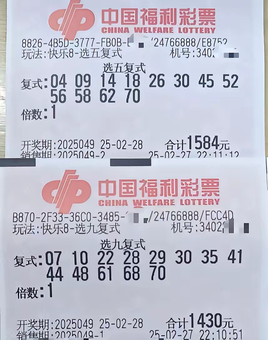 快乐8开奖结果今天的试机号金码今天快乐8开奖结果揭晓，快乐与喜悦的瞬间-第3张图片