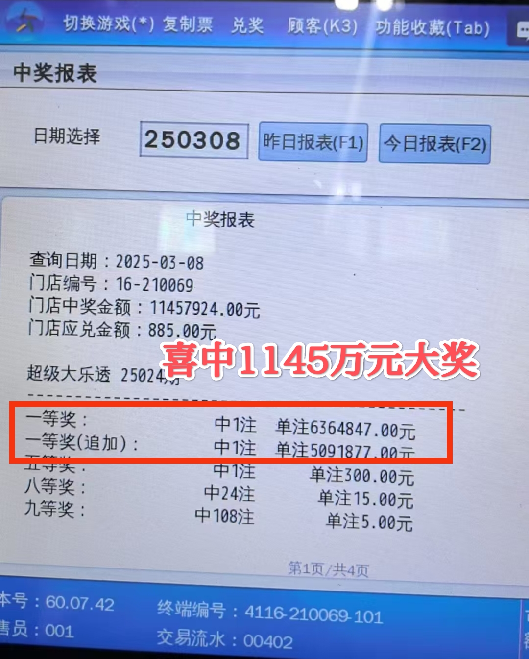 体彩11选五开奖结果体彩11选五开奖结果揭晓-第3张图片