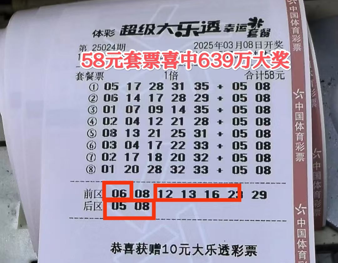 彩票大赢家首页-第2张图片