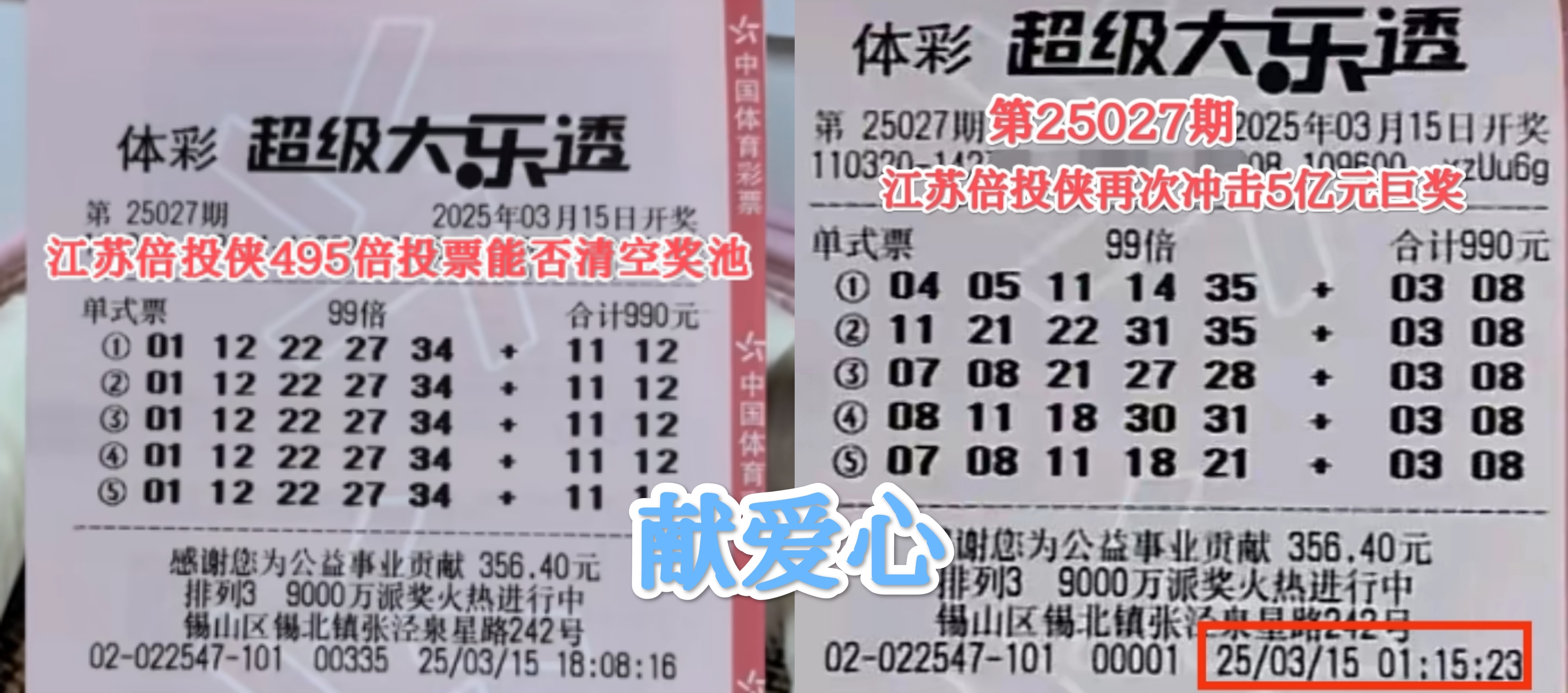 大了透开奖开奖结果大了透开奖结果-第2张图片