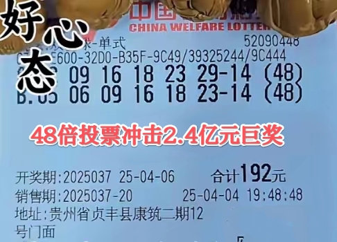 彩民中奖彩民中奖，梦想成真的时刻