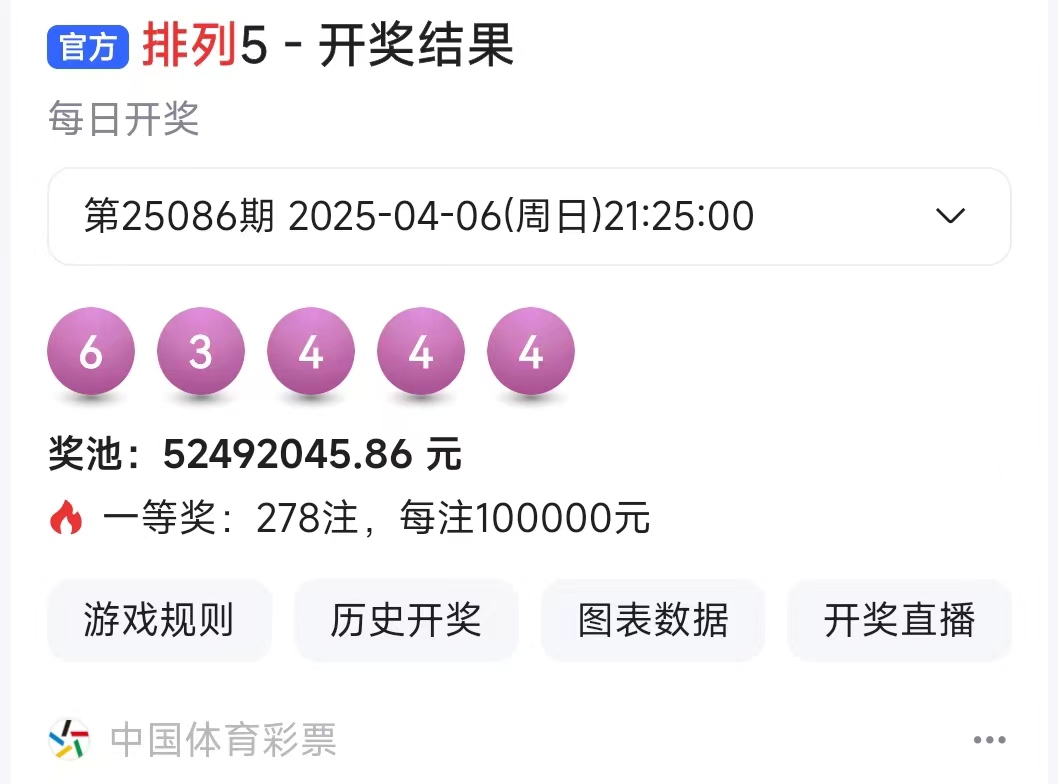 排列三开奖号码今天排列三今天开奖号码揭晓