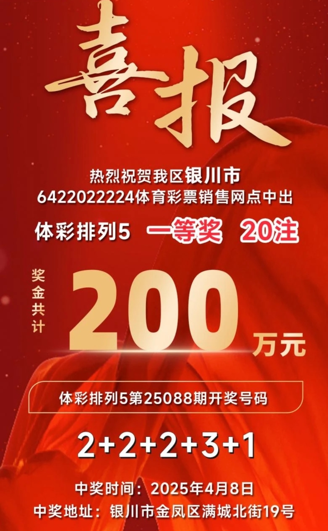 竞彩258彩票网竞彩258彩票网，竞彩投注的新选择-第2张图片
