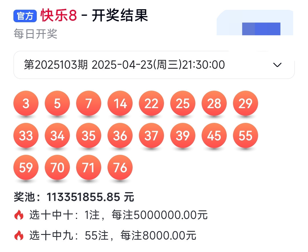 福彩开奖号码揭秘