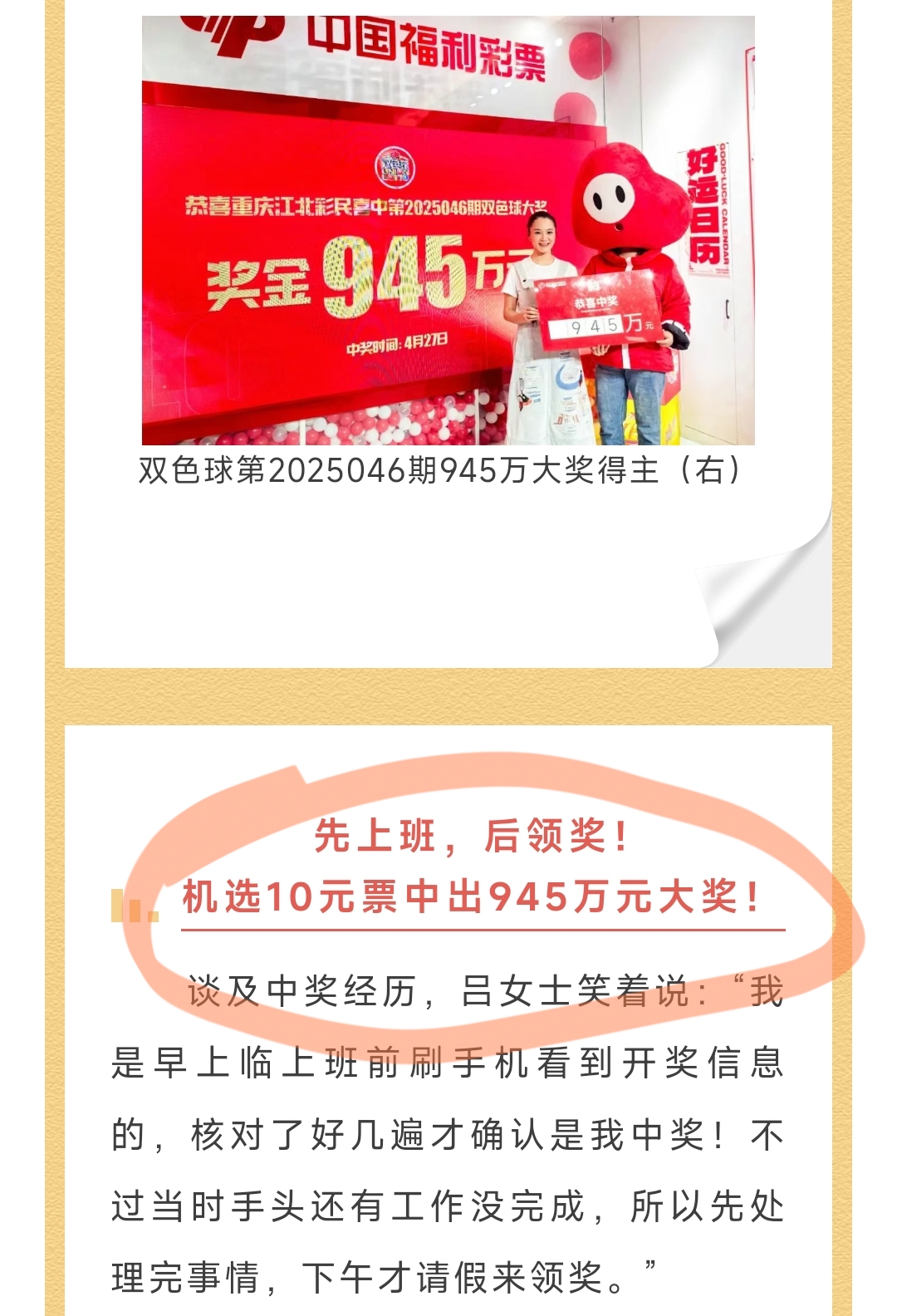 双色球机选永远中不了