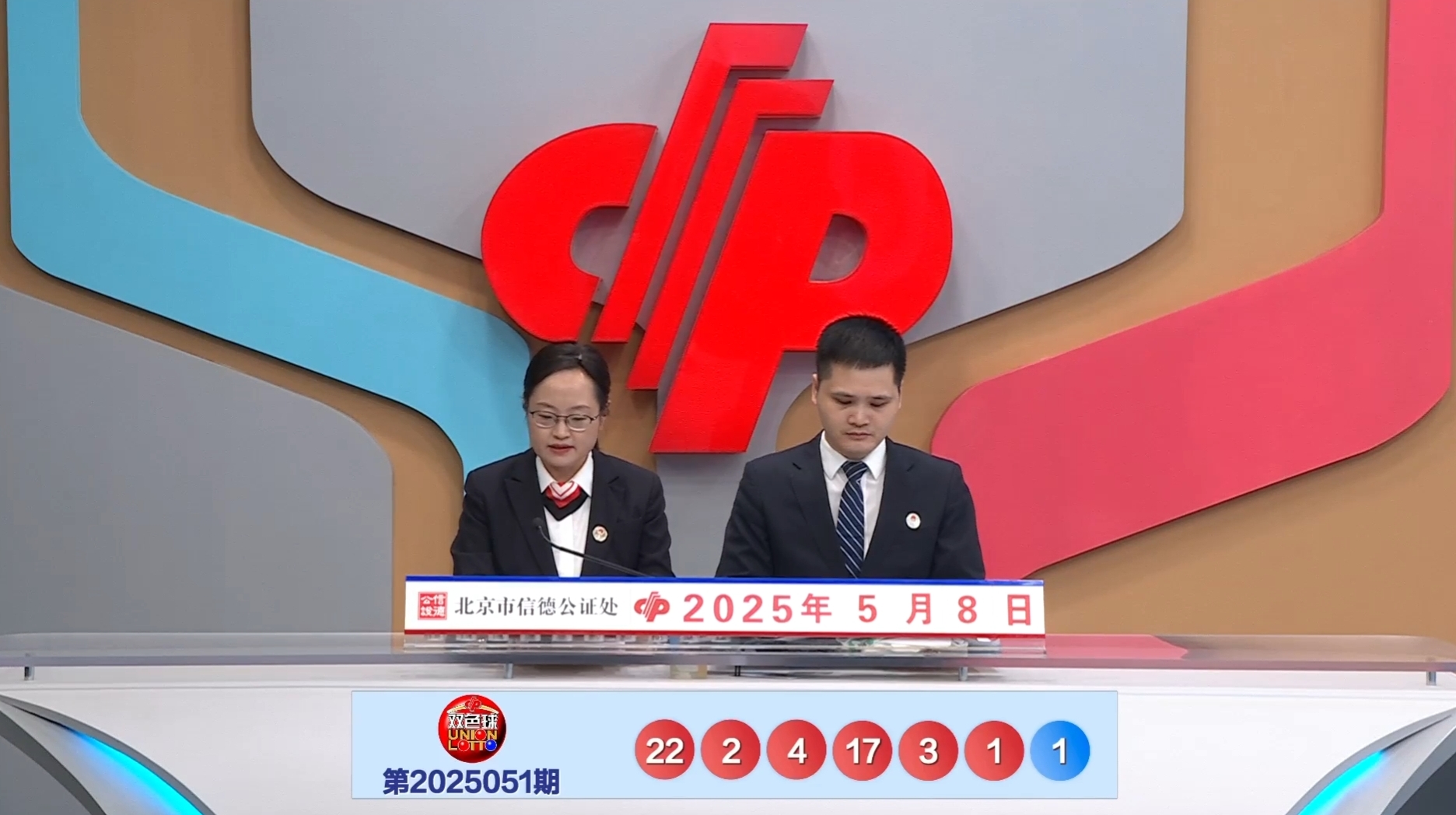 双色球2017061期开奖结果双色球2017061，彩票新篇章