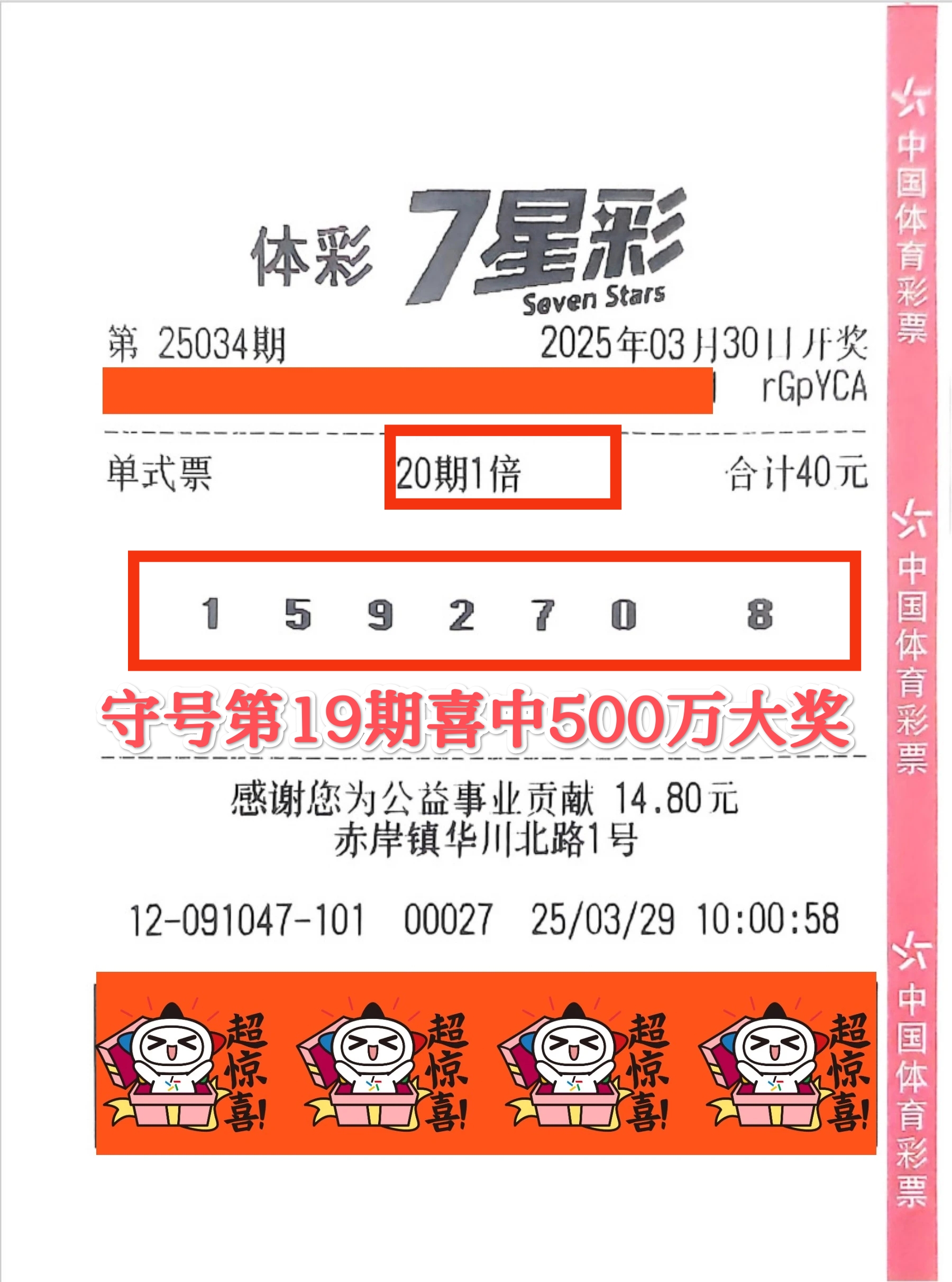 彩票免费预测彩票免费预测，揭秘彩票预测的神秘力量