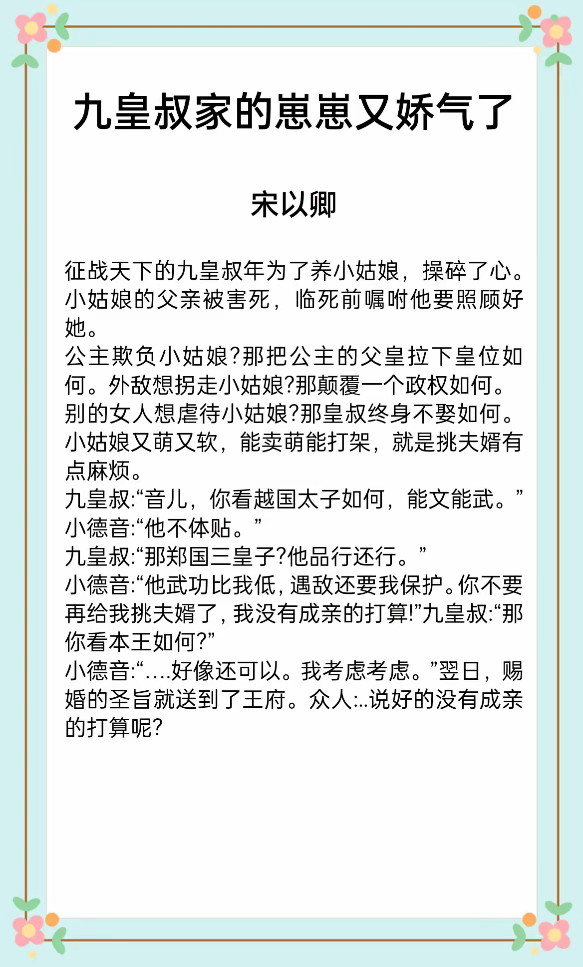神医娘亲她是团宠大佬全文免费阅读神医娘亲她是团宠大佬全文免费阅读-第1张图片