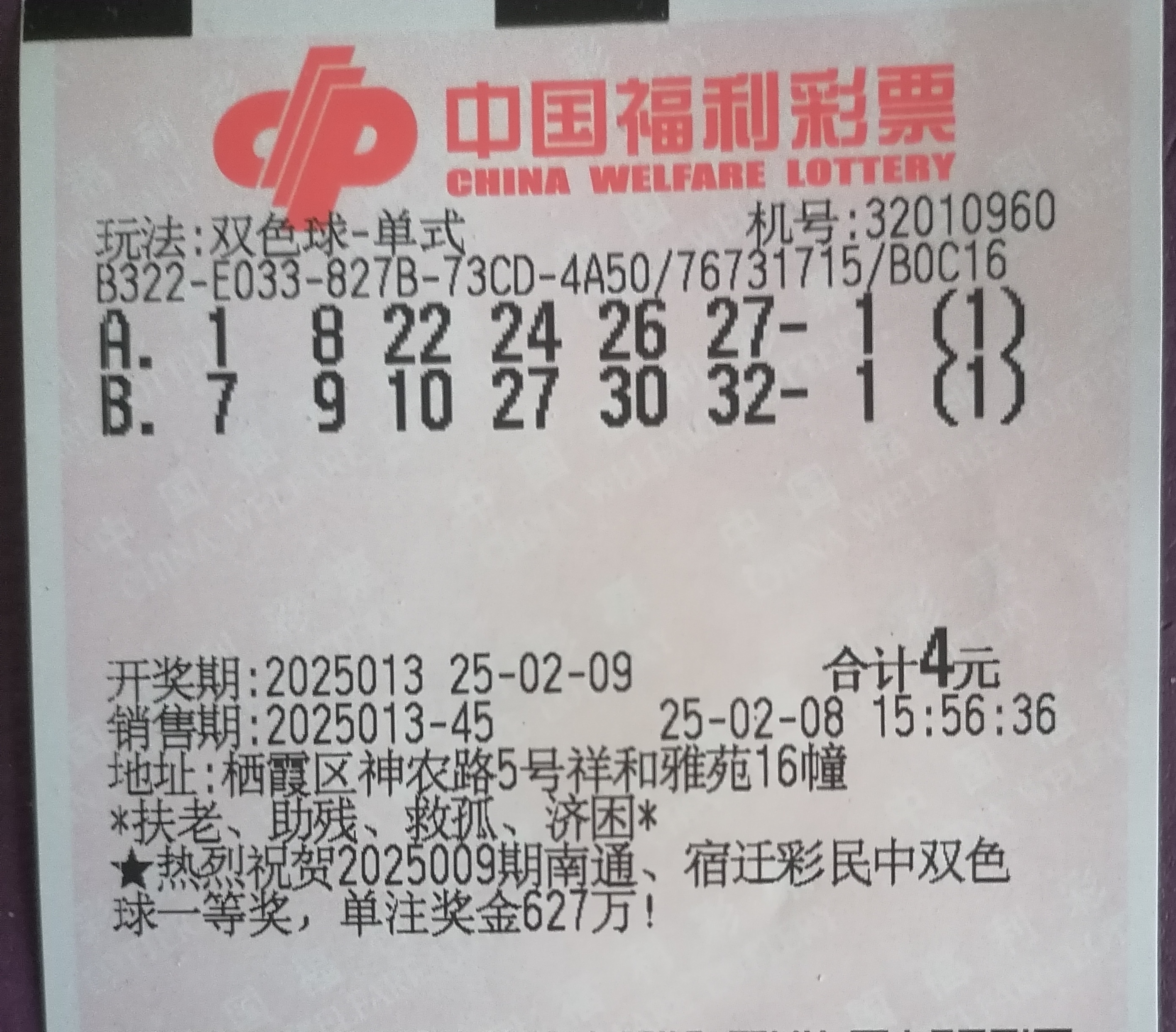 双色双色球开奖结果今晚双色球开奖结果双色球开奖结果揭晓，揭秘神秘的双色球世界