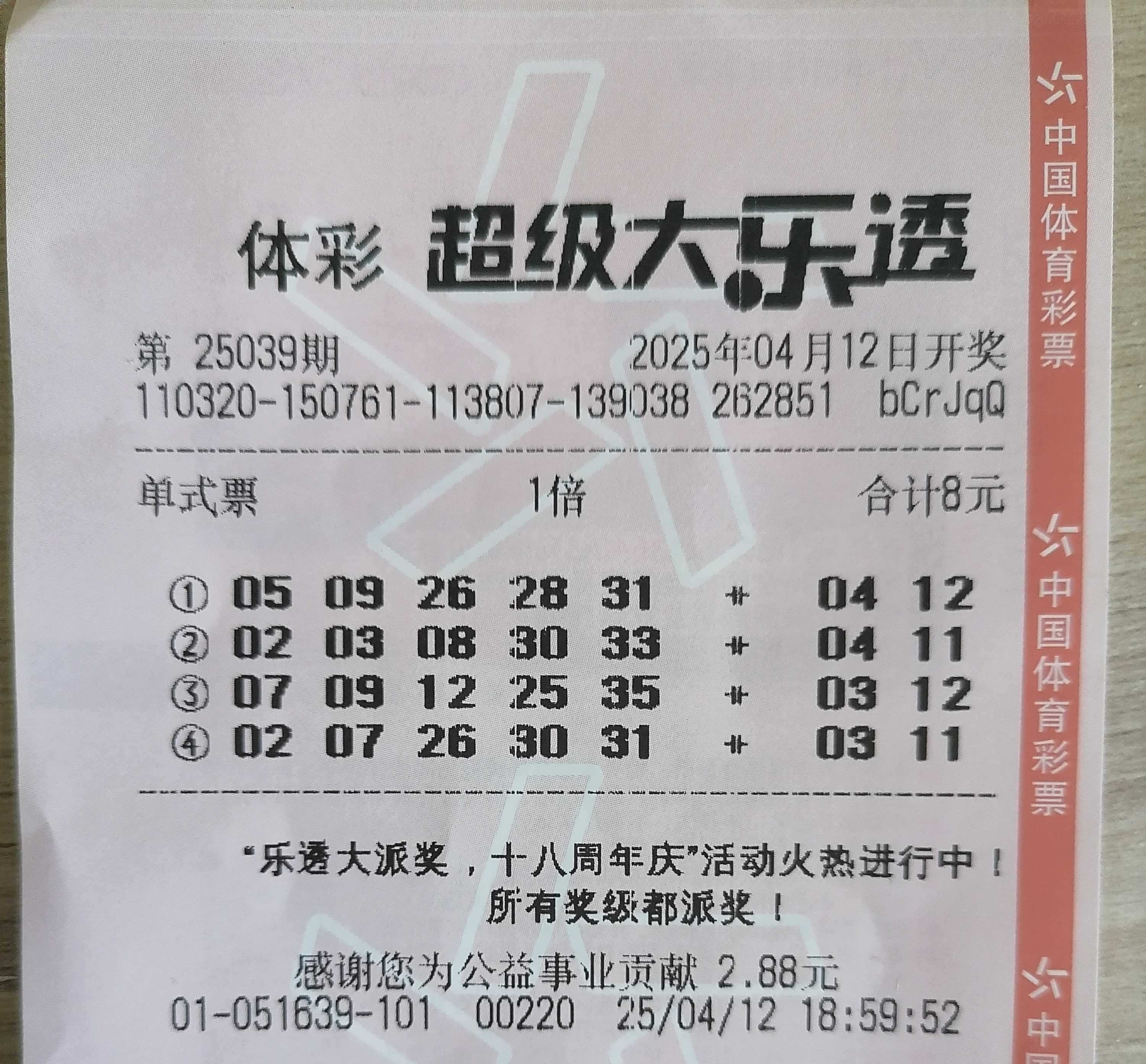 246好彩天天免费资枓大全