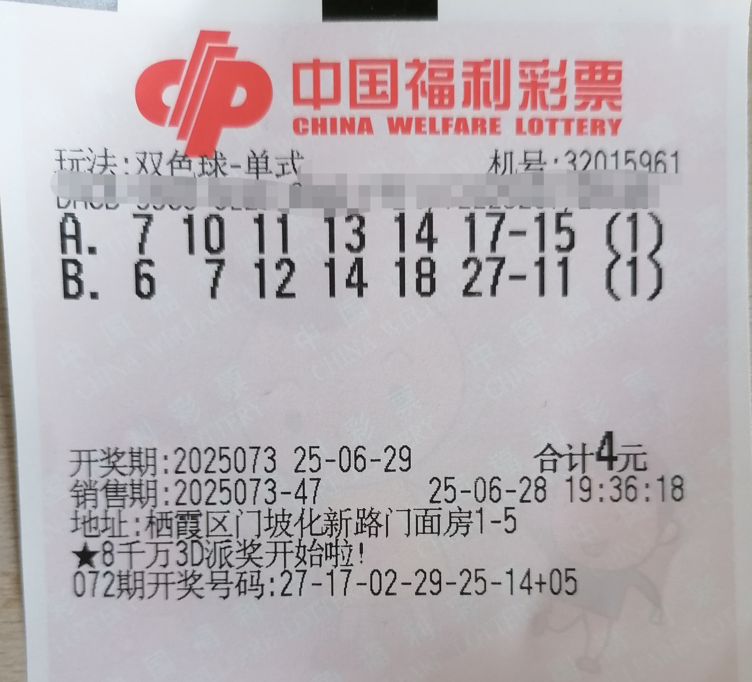 今天双色球开奖结果公布今天双色球开奖结果公布-第2张图片