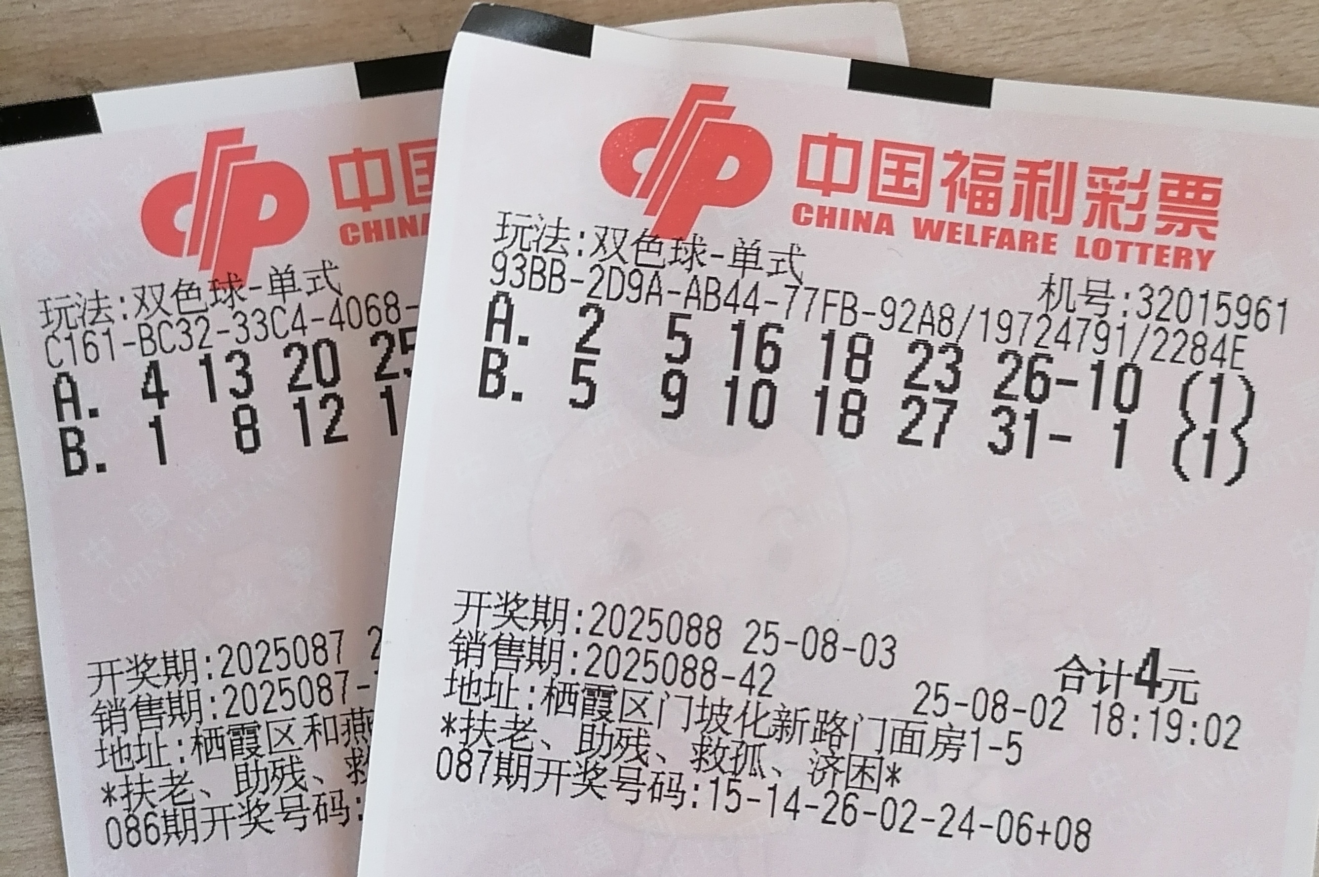 双色球最新开奖日期双色球最新开奖日期揭晓
