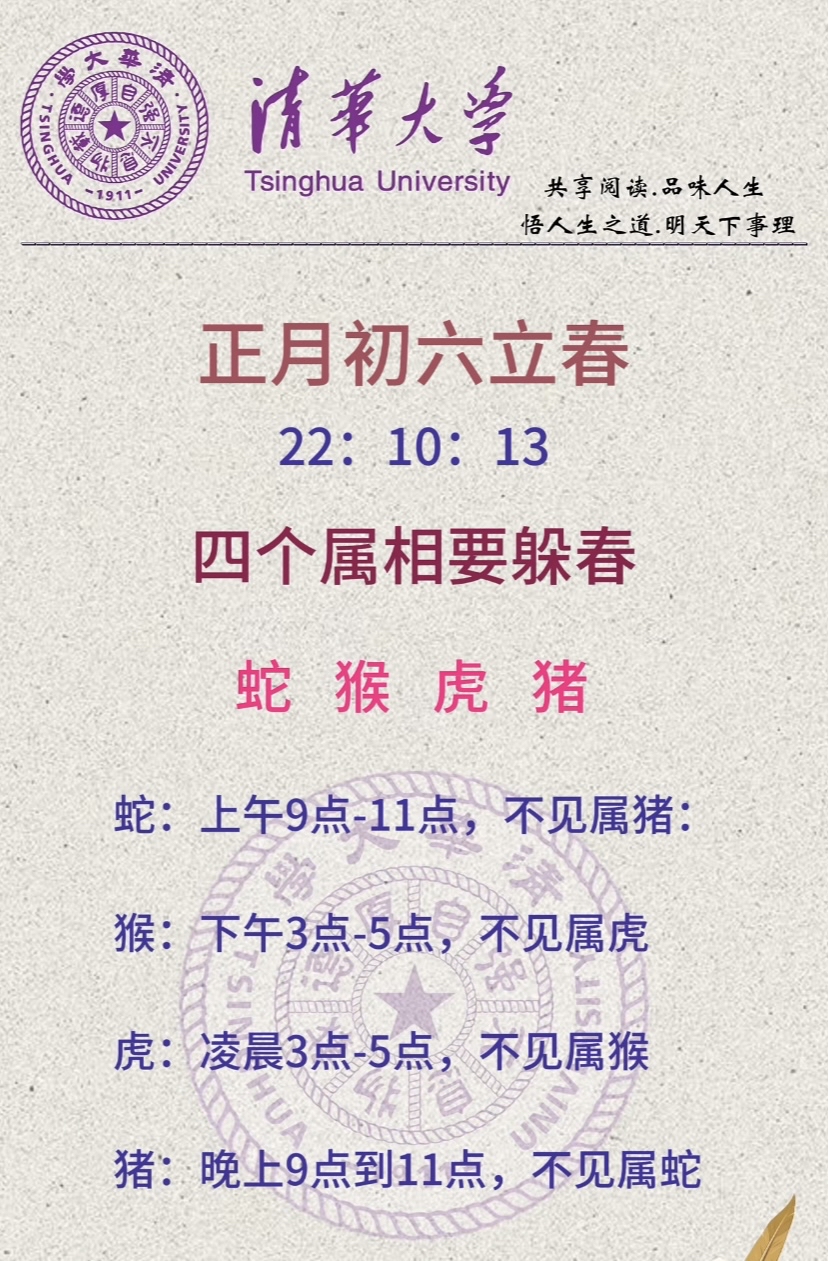 逗留不进是什么生肖?逗留不进是什么生肖-第3张图片