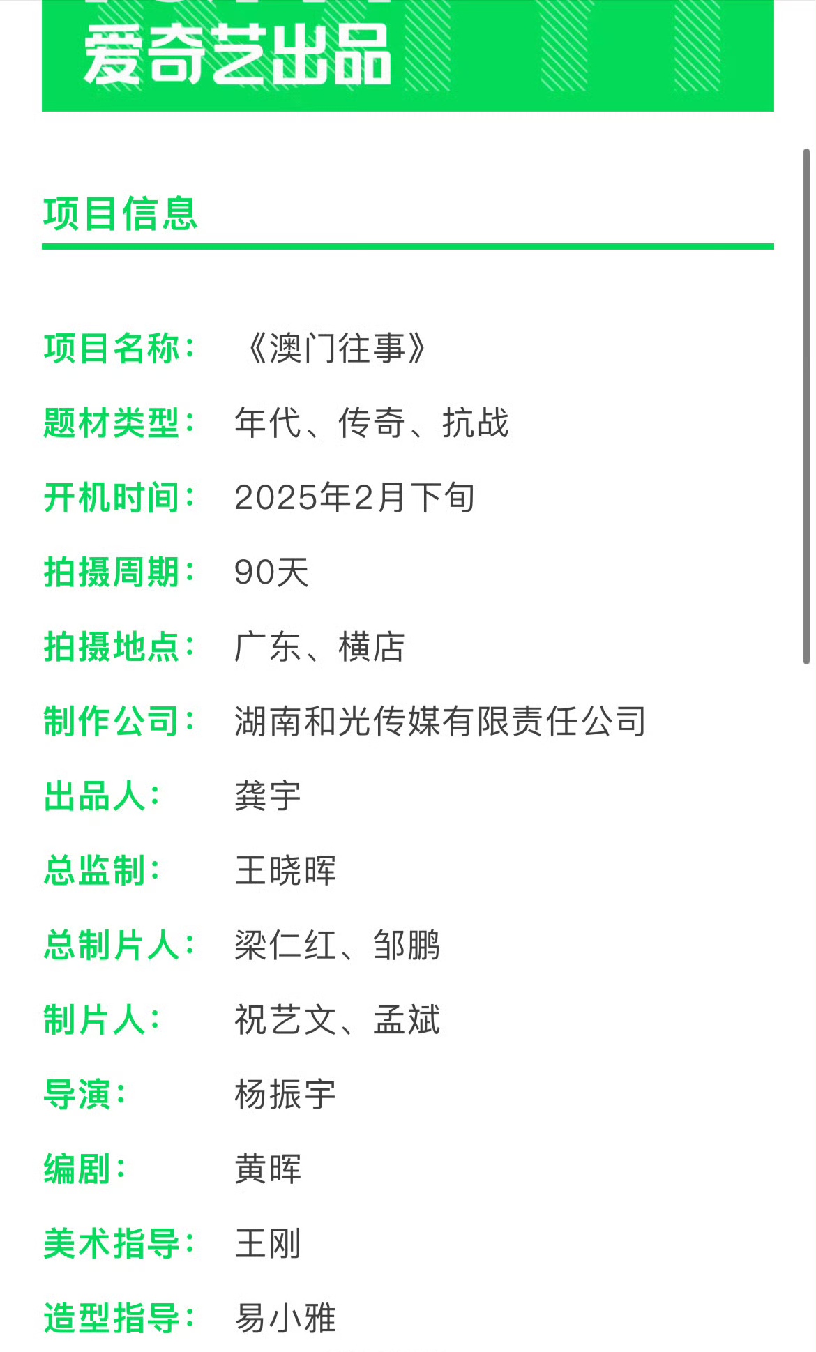 2024年澳门历史记录全年澳门历史记录，2024年回顾