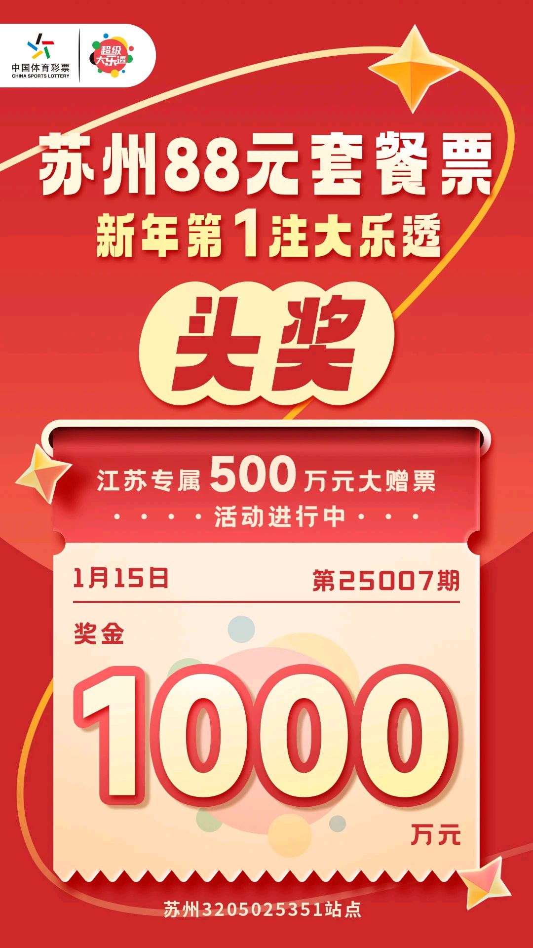乐透乐福彩论坛，彩票投注的新探索