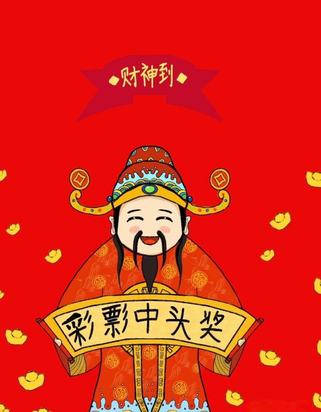 双色球大赢家-第3张图片