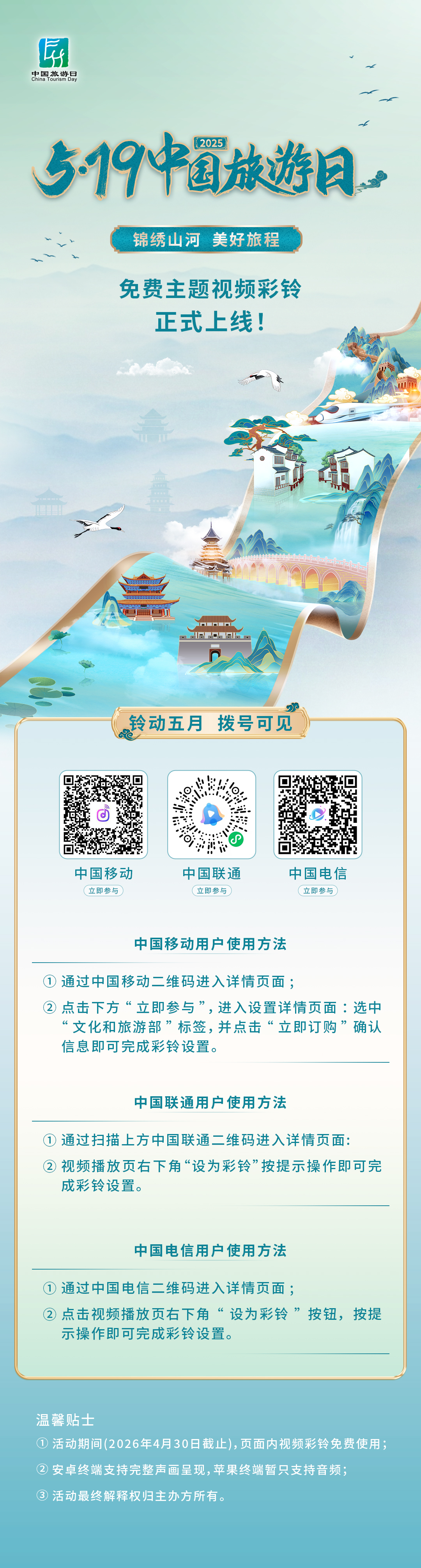 广东彩铃网广东彩铃网，引领潮流的音频平台-第3张图片
