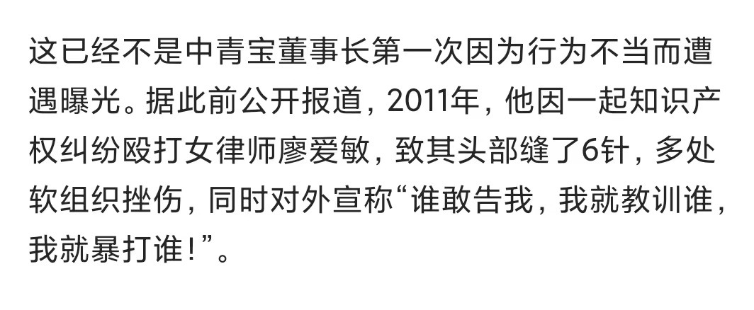 中青宝董事长强制员工五一加班中青宝董事长强制员工五一加班引发争议