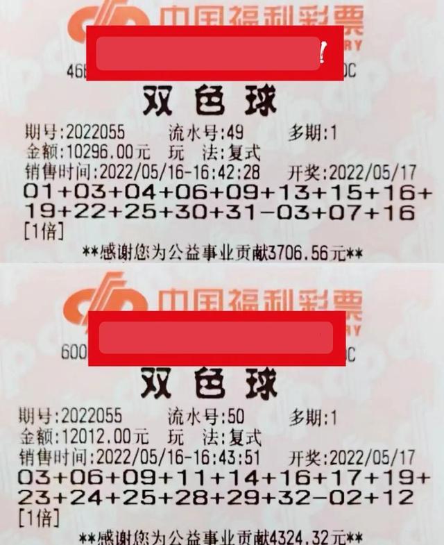双色球55期中奖开奖结果查询双色球55期文章-第2张图片