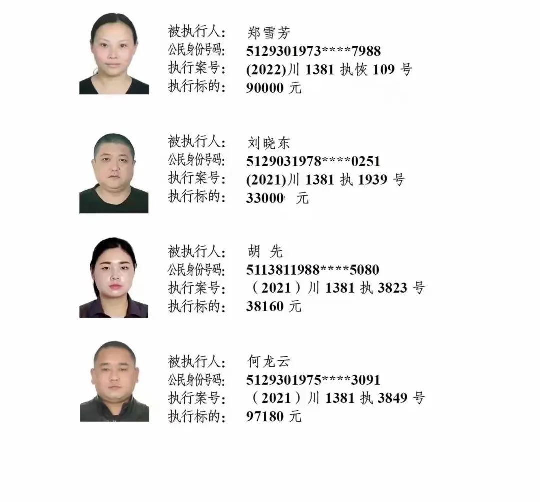 成都老赖被拘留有案底吗成都老赖被拘留事件