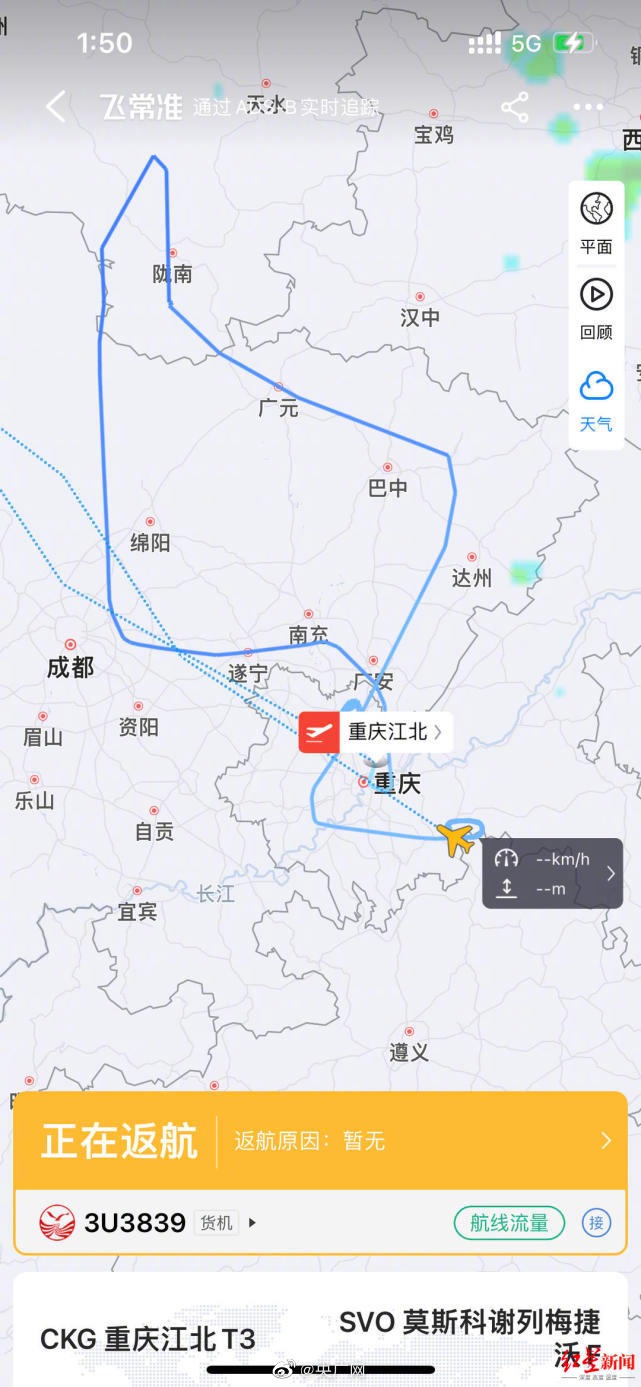 宝鸡机票预订攻略-第2张图片