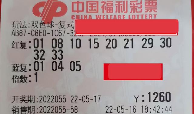 双色球55期开奖结果查询号双色球55期文章-第3张图片