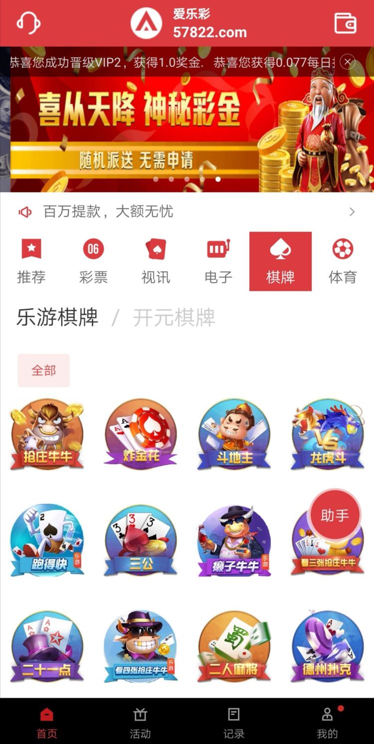澳门开奖直播app下载安装澳门开奖直播APP下载安装指南