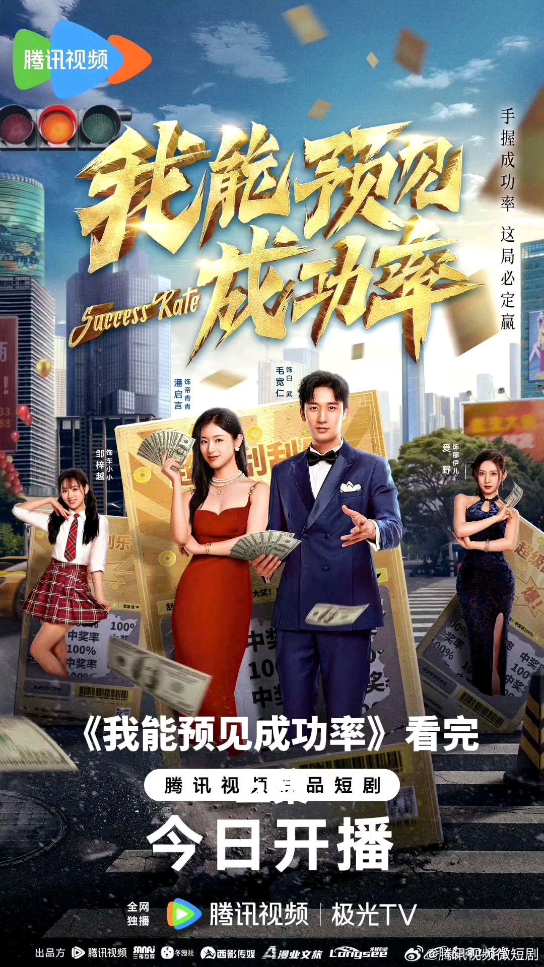 上亿收入电视剧花9000万买收视率上亿收入电视剧花费巨大投入买收视率-第2张图片