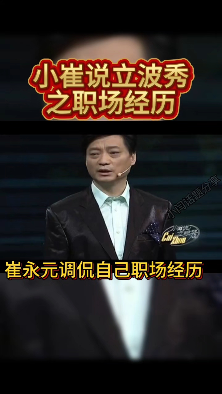 崔永元博客崔永元博客，思想碰撞与心灵交流的平台-第2张图片
