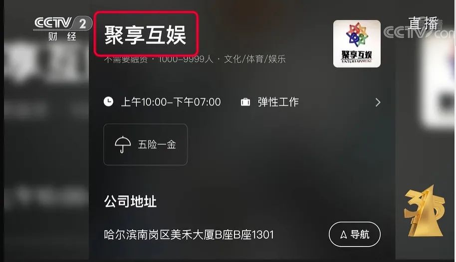 聚享互娱，娱乐新时代的璀璨星辰-第2张图片