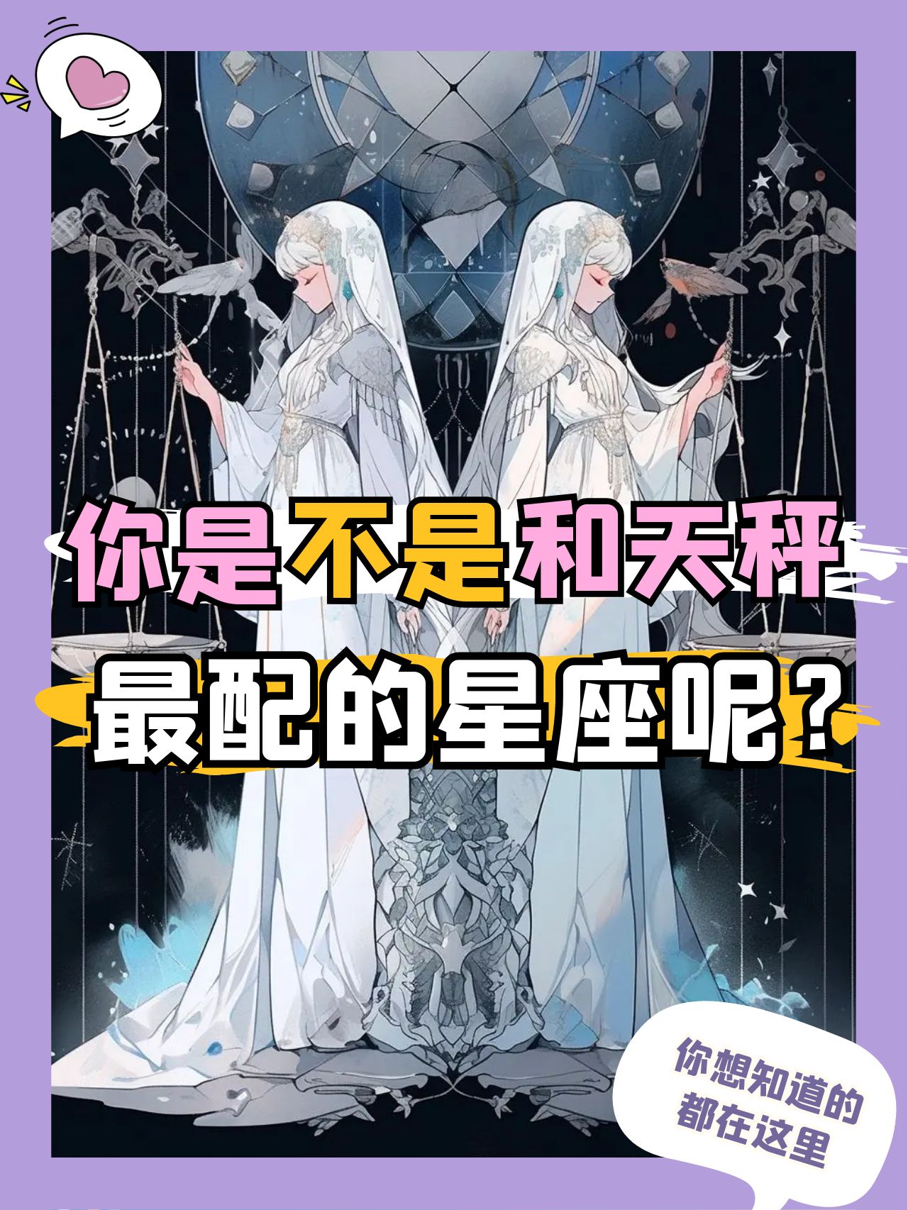 双子座男生与哪些星座最配