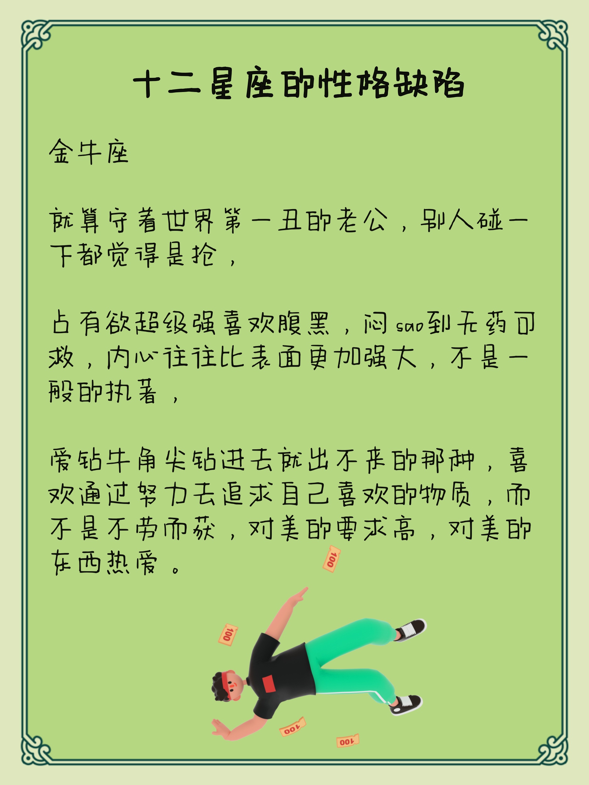 12个星座里面谁最丑?十二星座丑陋排名-第2张图片