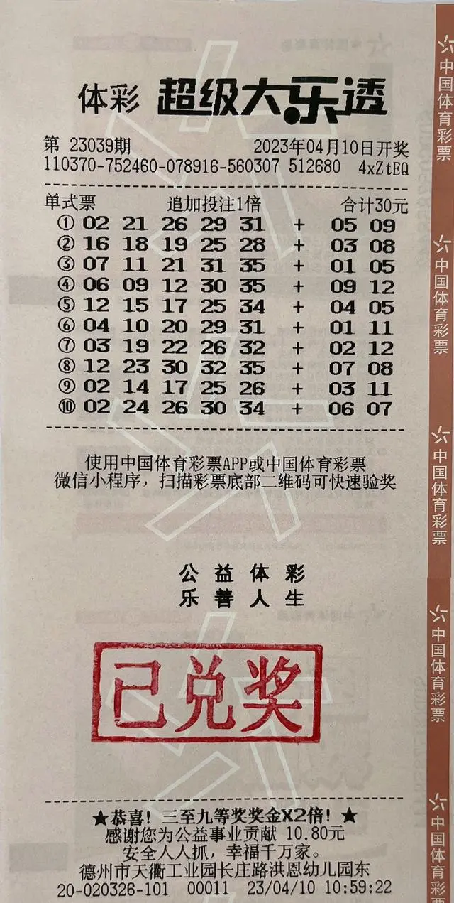 今晚六开彩开奖结果揭晓