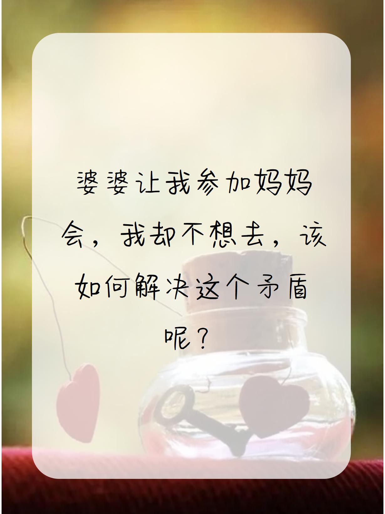 不当替身后我上婆媳综艺爆火了不当替身后我上婆媳综艺爆火-第2张图片